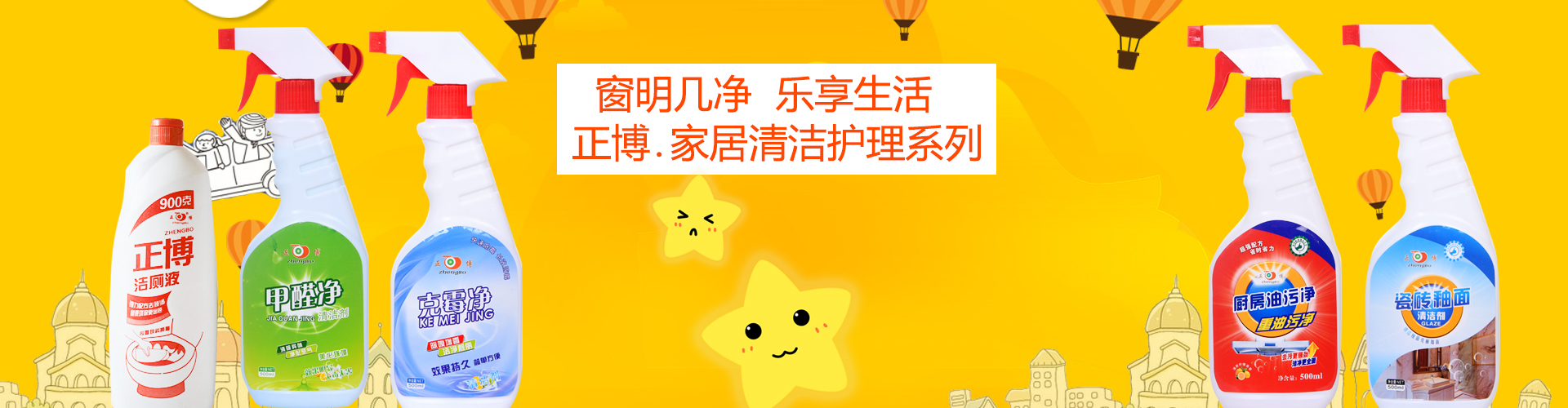 家具清潔劑批發(fā)